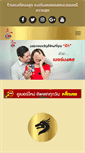 Mobile Screenshot of berthongsuk.com