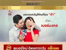 Tablet Screenshot of berthongsuk.com